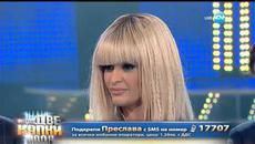 Преслава като Лили Иванова  9 кръга Като две капки вода 28.03.2016 - Videoclip.bg