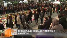 От съображения за сигурност отложиха шествието на солидарността в Брюксел - Videoclip.bg