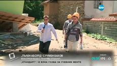 Вижте как се строи къща с покрива отдолу - Videoclip.bg