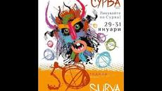 Международен фестивал на маскарадните игри "СУРВА" Перник / SURVA 2016 - Videoclip.bg