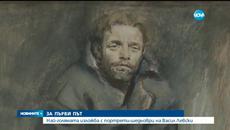 Портрети на Апостола - Най-голямата изложба с портрети шедьоври на Левски - Videoclip.bg