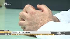 Лекар от турски произход се извини за робството с отворено писмо   - Videoclip.bg