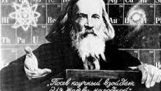 Дмитрий Менделеев е Велик руски учен-химик, професор в Петербургския университет - Videoclip.bg