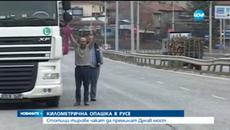 Тирове и камиони чакат 10 километрови опашки на Дунав мост - Videoclip.bg