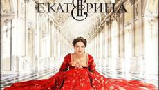 Екатерина - Ekaterina Е05 bg sub - Videoclip.bg