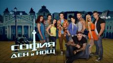 София : Ден и нощ (26.02.2016) - Цял Епизод(3) - Videoclip.bg