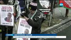 Мистериозно убийство в Палестинското Посолство в България! Мистериозната смърт в палестинското посолство - Videoclip.bg