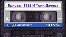 Оркестър Кристал 1992-Албум - Videoclip.bg