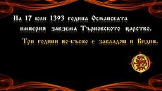 3 март - Освобождението - Videoclip.bg