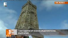 3 март 2016 Тържествата на връх Шипка - Национален празник на България - Videoclip.bg