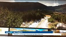 Google вижда всичко! Очите на Google стигнаха до връх Мусала - Videoclip.bg