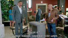 Кухня Сезон 6 Епизод 3 БГ Субтитри - Videoclip.bg
