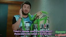Любов под наем 36 еп. - 3/4 - БГ субтитри - Videoclip.bg