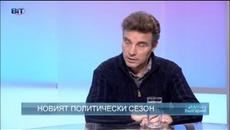 доц. Иво Христов - Българите се евакуират от територията - Videoclip.bg