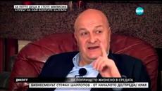 Клуб богати българи - Стефан Шарлопов за петте деца и 100те милиона - УНИКАЛНА ИСТОРИЯ - Videoclip.bg