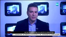 Контрабандни канали на цигари - Показани на живо от Капитан Андреево   - Videoclip.bg