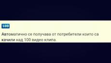 Значките във Videoclip.bg - Videoclip.bg