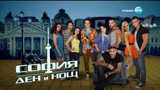 София : Ден и нощ (06.04.2016) - Цял Епизод(3) - Videoclip.bg