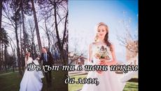Не зная как да те зова   - Videoclip.bg