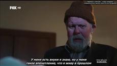 Черна роза ~ Karagul еп.115 Руски суб 2-2 - Videoclip.bg