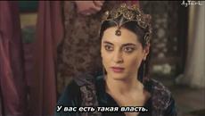 Великолепният век Кьосем еп.22 Руски суб 1-2 - Videoclip.bg