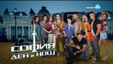 София : Ден и нощ (15.04.2016) - Цял Епизод(3) - Videoclip.bg