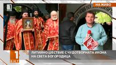 Литийно Шествие с чудотворната икона на Богородица в Бачковския манастир (ВИДЕО) - Videoclip.bg