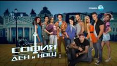 София : Ден и нощ (04.05.2016) - Цял Епизод(2) - Videoclip.bg