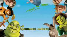 ОРАНЖЕВА ПЕСЕН KARAOKE - Videoclip.bg