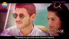 Никога няма да се откажа Asla Vazgeçmem еп.48 Руски суб. 1-2 - Videoclip.bg
