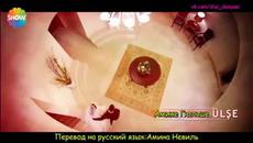 Никога няма да се откажа Asla Vazgeçmem еп.47 Руски суб. 1-2 - Videoclip.bg