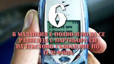 Интересни Факти за Смартфоните - Videoclip.bg