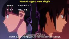 Naruto Shippuden Opening 15 Бг Превод - Videoclip.bg