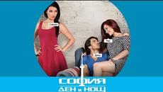 София ден и нощ - Епизод 1 - Част 2 - Videoclip.bg