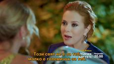 Висше общество - 3 епизод 2 Трейлър Бг Превод - Videoclip.bg