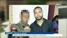 Снайперист уби полицаи в Далас – 25-годишен ветеран от Афганистан - Videoclip.bg