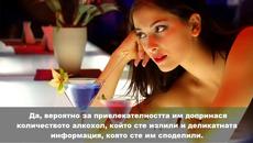 Кои са най-сексапилните женски професии според мъжете - Videoclip.bg