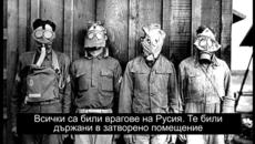 Руският експеримент със съня...Петима души са държани будни цели 15 дни - Videoclip.bg