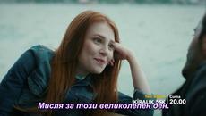 Любов под наем 48 еп. - 1 фраг - БГ субтитри - Videoclip.bg