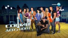 София : Ден и нощ (20.05.2016) - Цял Епизод(1) - Videoclip.bg