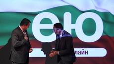 Вижте кой е първия български домейн на кирилица -  .ею - Videoclip.bg