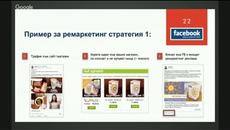 Как да умножим продажбите във Facebook 2-2 - Videoclip.bg