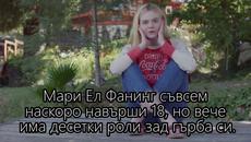 Невероятно В Денят на детето! Вижте кои деца изкарват милиони - Videoclip.bg