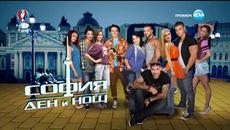 София Ден и нощ-132 епизод-2 част-06.06.2016 - Videoclip.bg