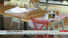 Заподозреният за убийството в Слънчев бряг е в ареста -Митьо Очите изплакал преди да падне покосен: „Копелета мръсни... убиха ме