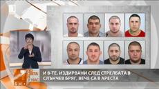 Заловена е групата стреляла по Митьо Очите - Всичките 8 са задържани - Videoclip.bg