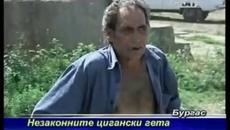 Смях! Нагла Мангалка - Няма Да Се Махна От Тук - Videoclip.bg