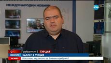 Кои са се опитали да свалят от власт Реджеп Ердоган - Videoclip.bg