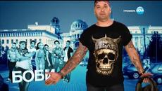 София - Ден и Нощ - Епизод 164 - Videoclip.bg