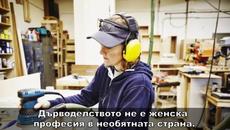 10 професии, забранени за жени - Videoclip.bg